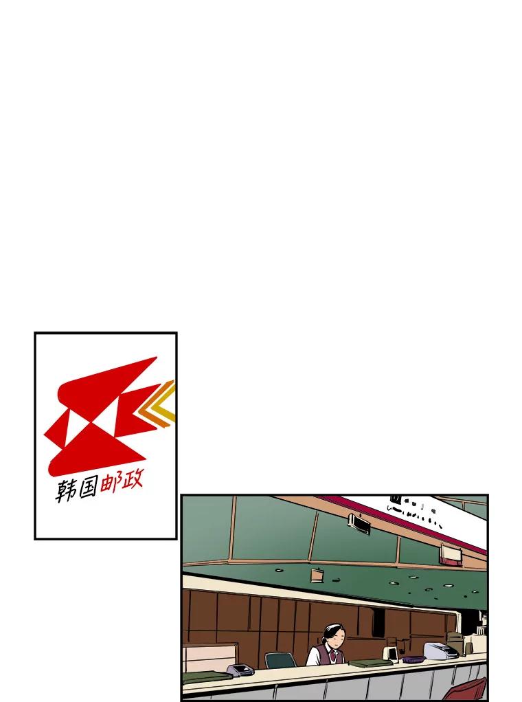 《神圣的离婚》87.再见吾爱（18） 第74页