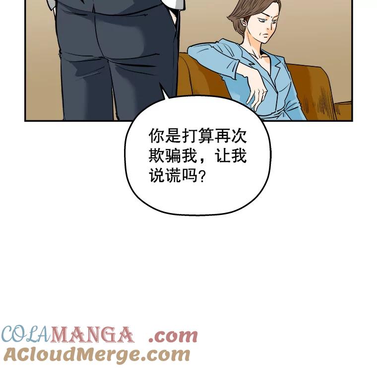 《神圣的离婚》87.再见吾爱（18） 第25页