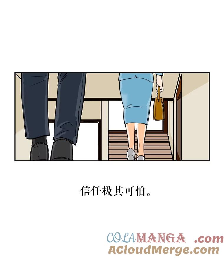 《神圣的离婚》87.再见吾爱（18） 第55页