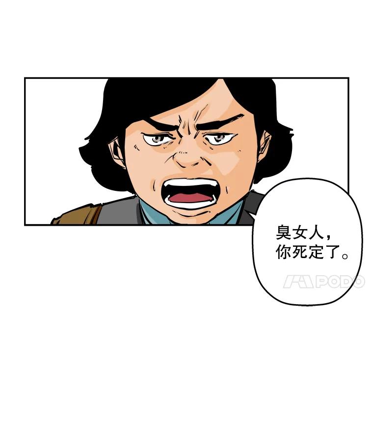 《神圣的离婚》87.再见吾爱（18） 第15页