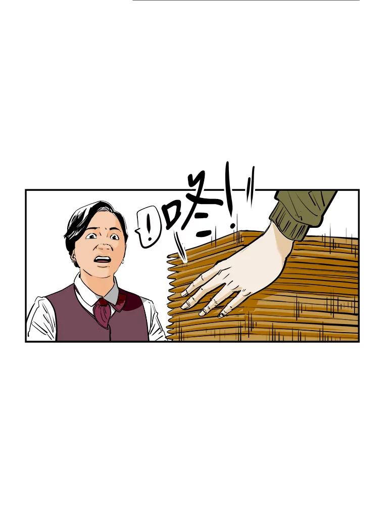 《神圣的离婚》87.再见吾爱（18） 第75页