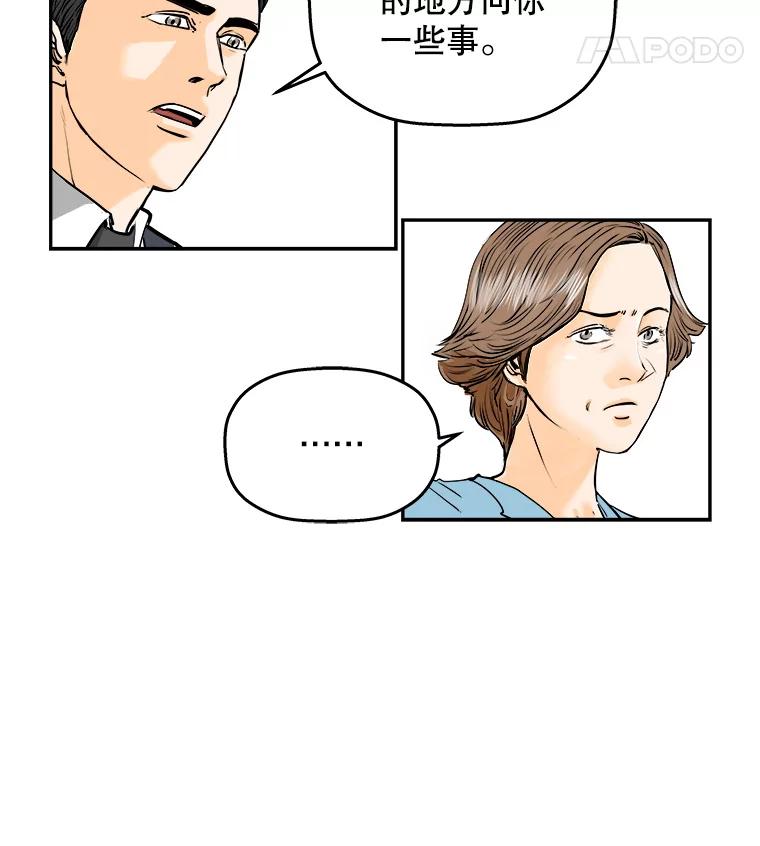 《神圣的离婚》87.再见吾爱（18） 第20页