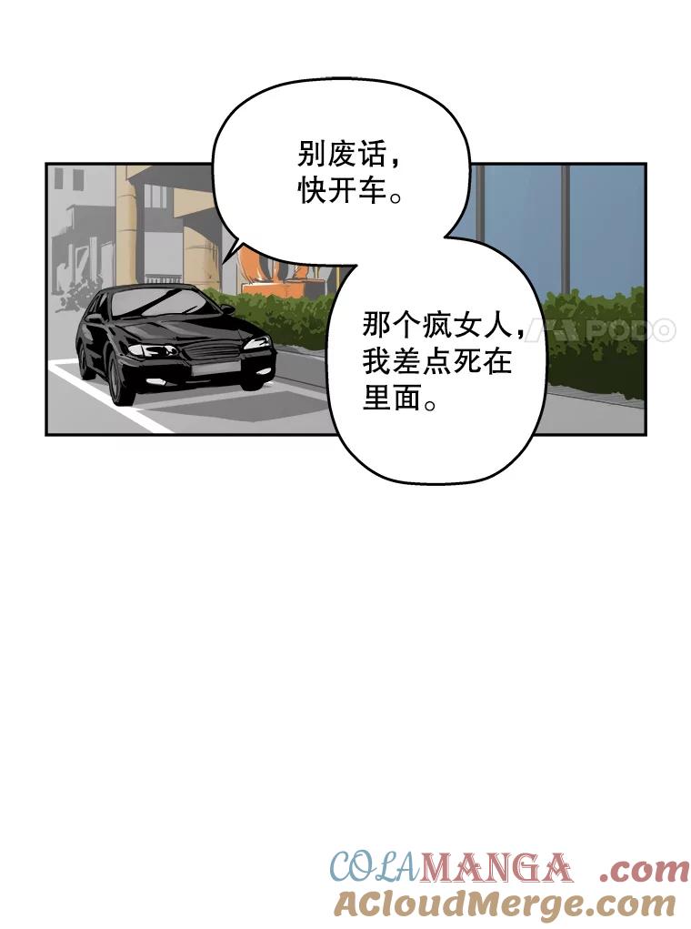 《神圣的离婚》87.再见吾爱（18） 第73页