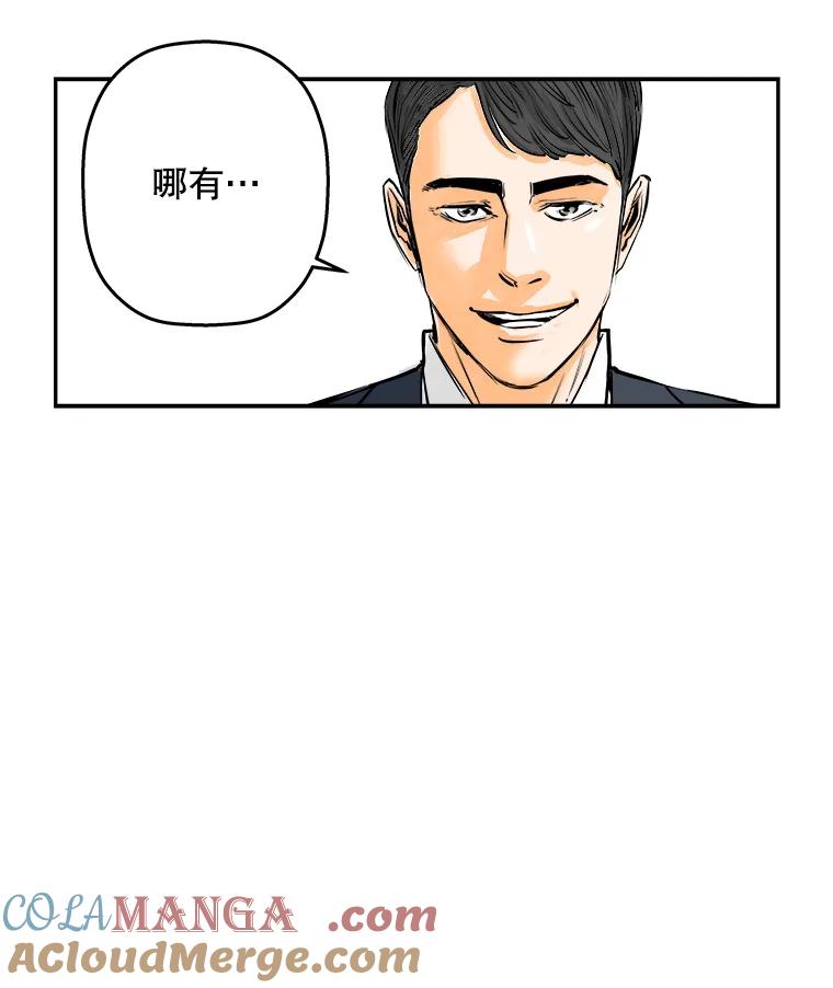 《神圣的离婚》87.再见吾爱（18） 第70页