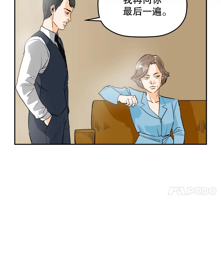 《神圣的离婚》87.再见吾爱（18） 第27页