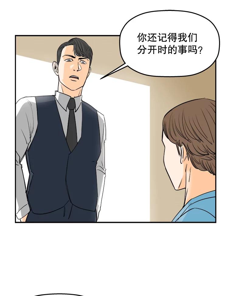 《神圣的离婚》87.再见吾爱（18） 第21页