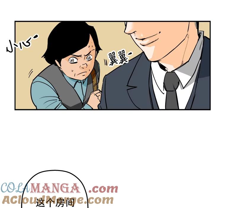 《神圣的离婚》87.再见吾爱（18） 第64页