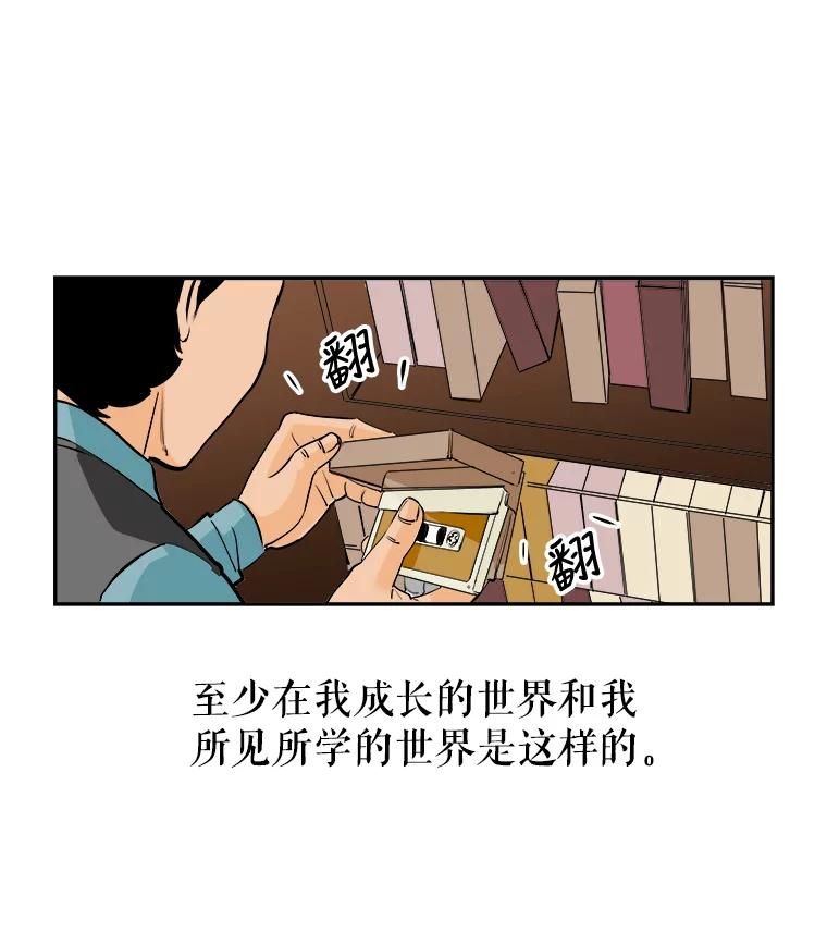 《神圣的离婚》87.再见吾爱（18） 第50页
