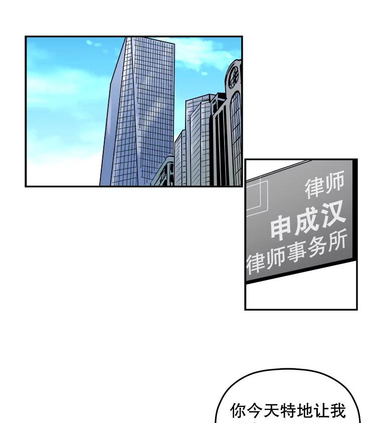 《神圣的离婚》87.再见吾爱（18） 第18页
