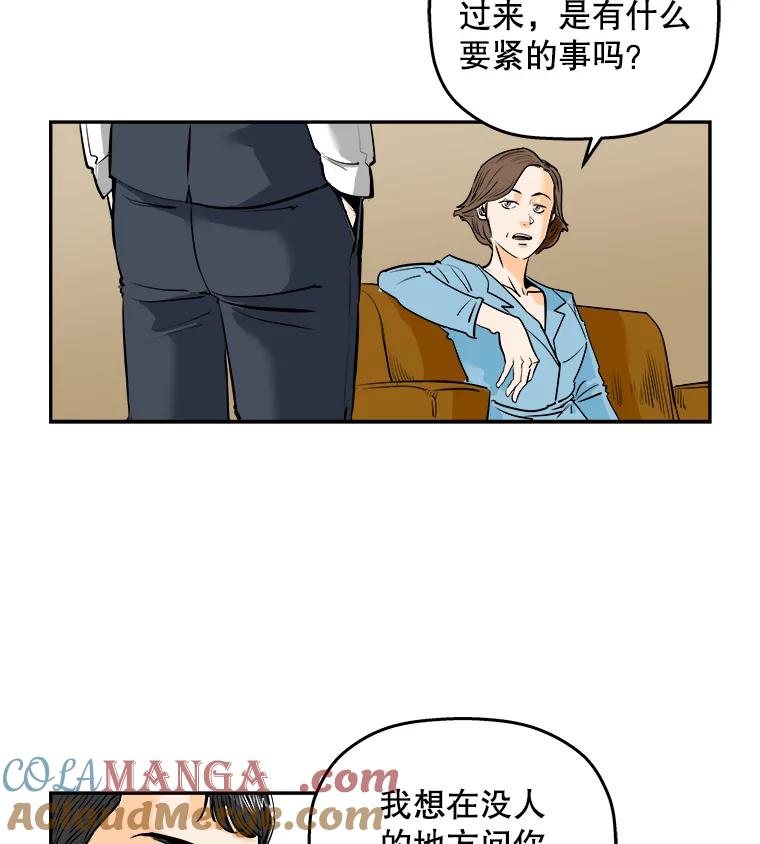 《神圣的离婚》87.再见吾爱（18） 第19页
