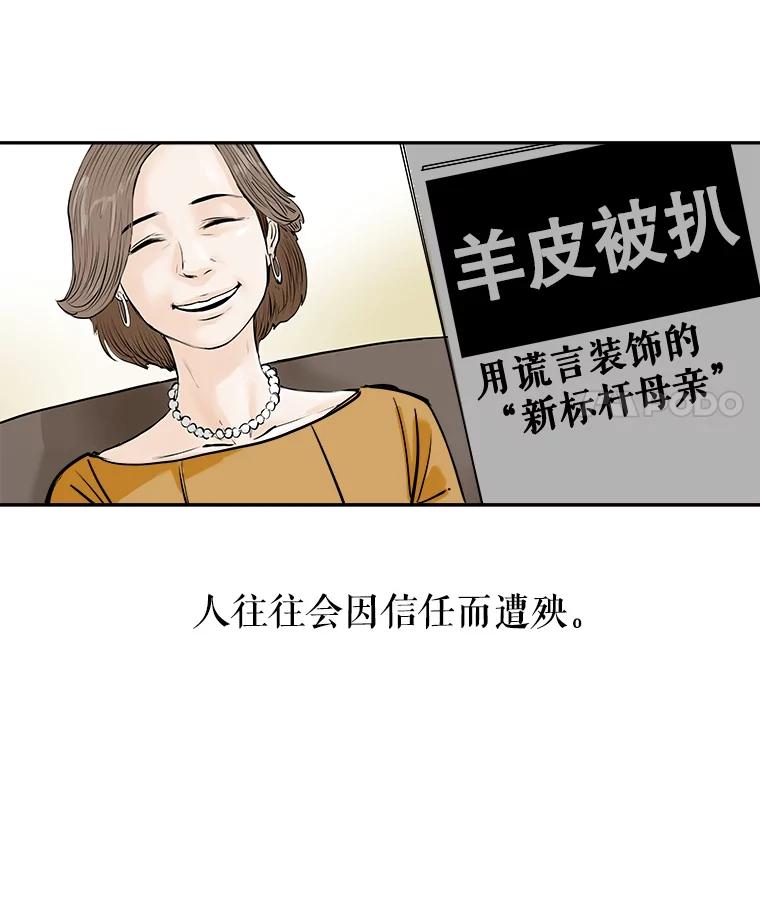《神圣的离婚》87.再见吾爱（18） 第84页