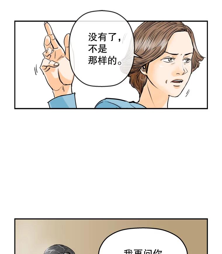 《神圣的离婚》87.再见吾爱（18） 第26页