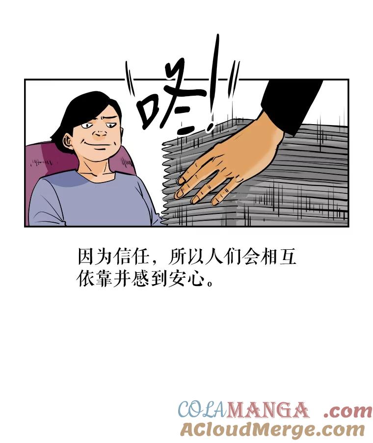 《神圣的离婚》87.再见吾爱（18） 第82页