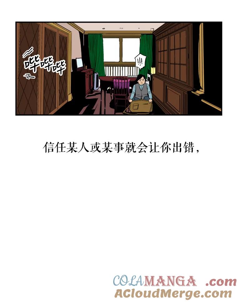 《神圣的离婚》87.再见吾爱（18） 第58页