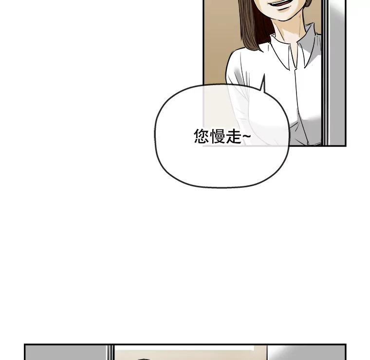 《神圣的离婚》87.再见吾爱（18） 第38页