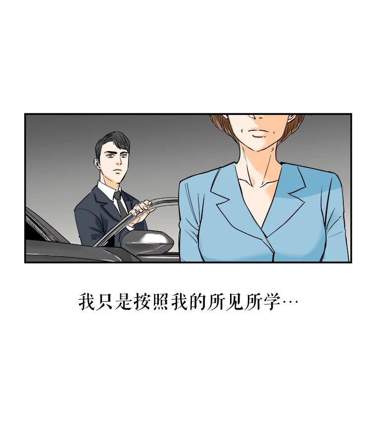 《神圣的离婚》87.再见吾爱（18） 第51页