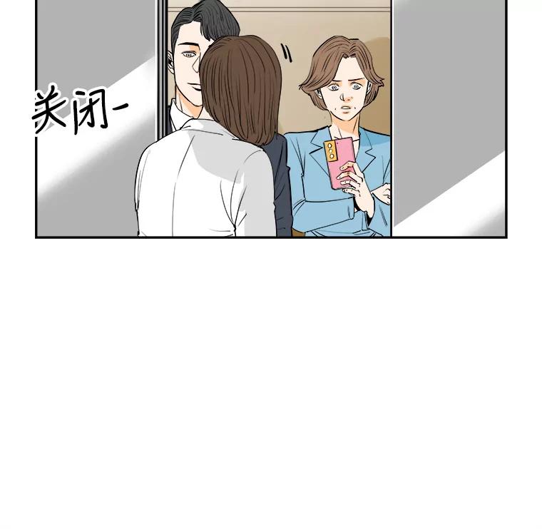 《神圣的离婚》87.再见吾爱（18） 第39页