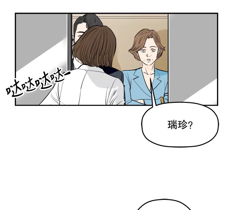 《神圣的离婚》87.再见吾爱（18） 第35页