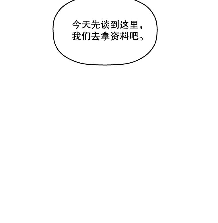 《神圣的离婚》87.再见吾爱（18） 第30页