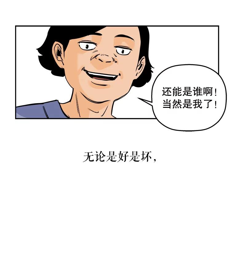 《神圣的离婚》87.再见吾爱（18） 第83页