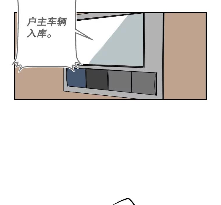 《神圣的离婚》87.再见吾爱（18） 第47页