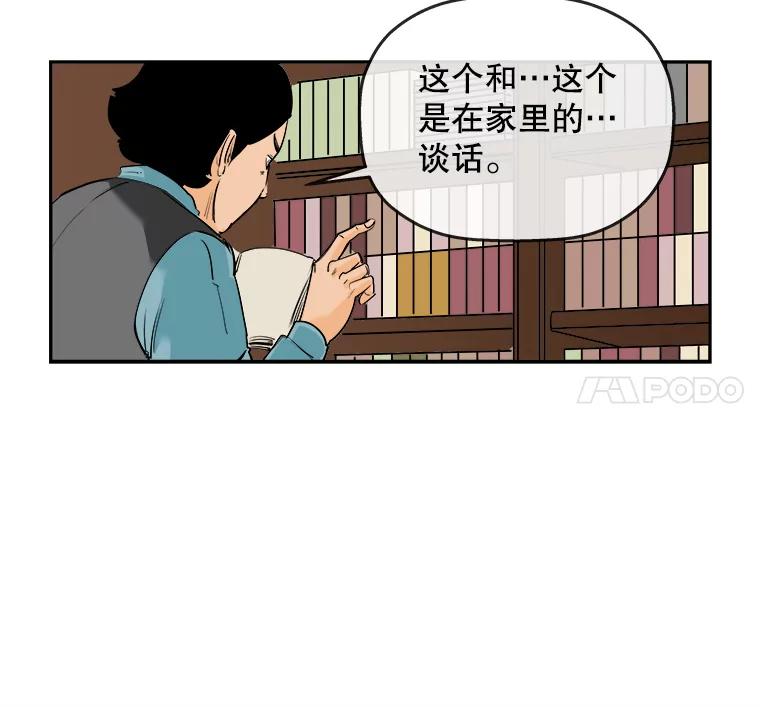 《神圣的离婚》87.再见吾爱（18） 第45页