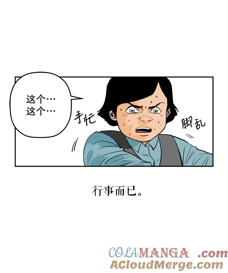 《神圣的离婚》87.再见吾爱（18） 第52页