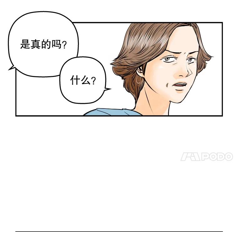 《神圣的离婚》87.再见吾爱（18） 第23页