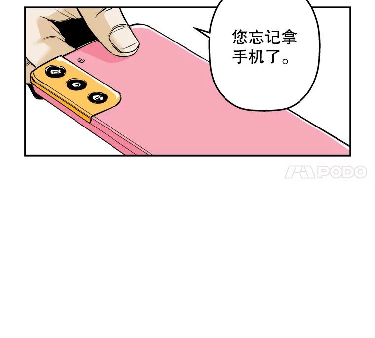 《神圣的离婚》87.再见吾爱（18） 第36页