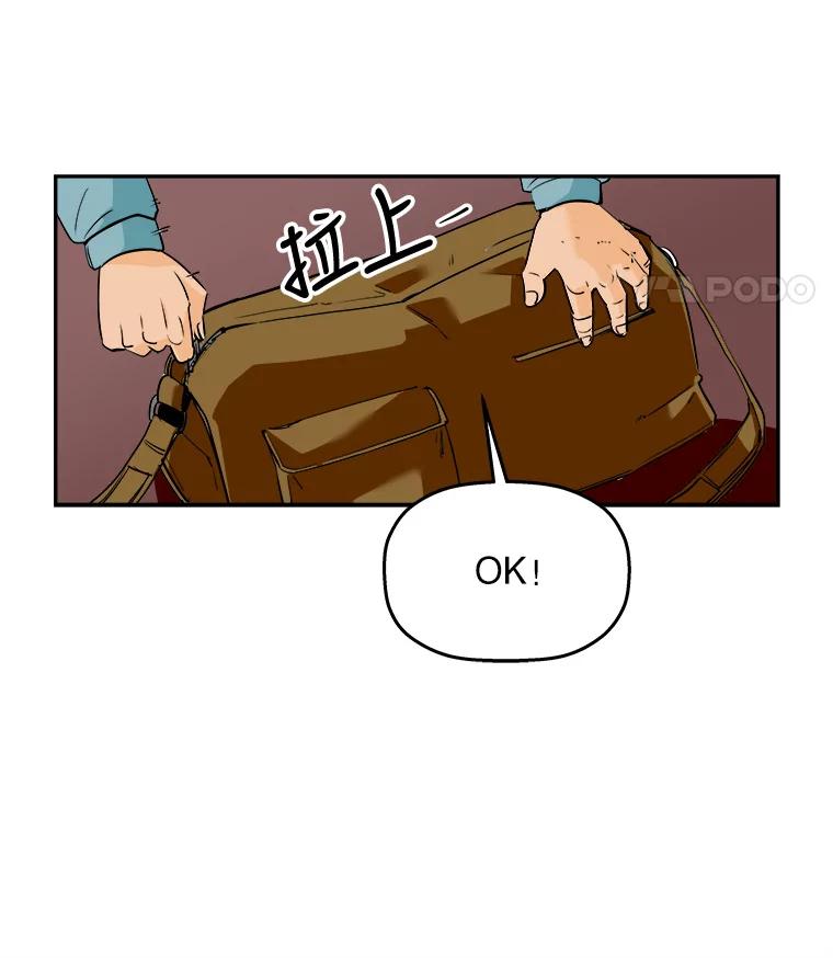 《神圣的离婚》87.再见吾爱（18） 第57页
