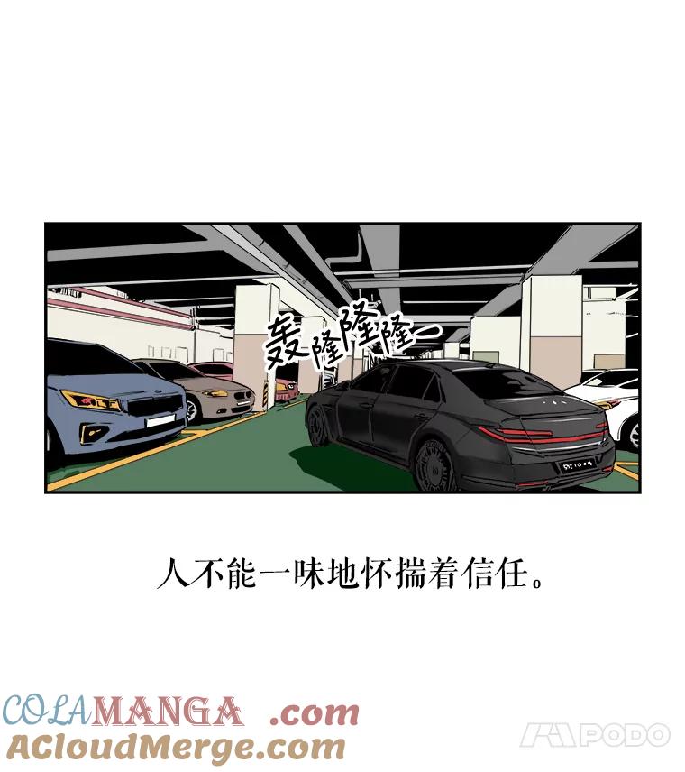 《神圣的离婚》87.再见吾爱（18） 第49页