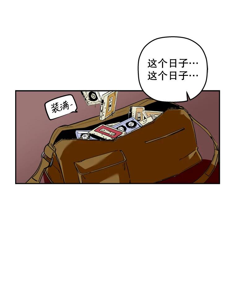 《神圣的离婚》87.再见吾爱（18） 第54页