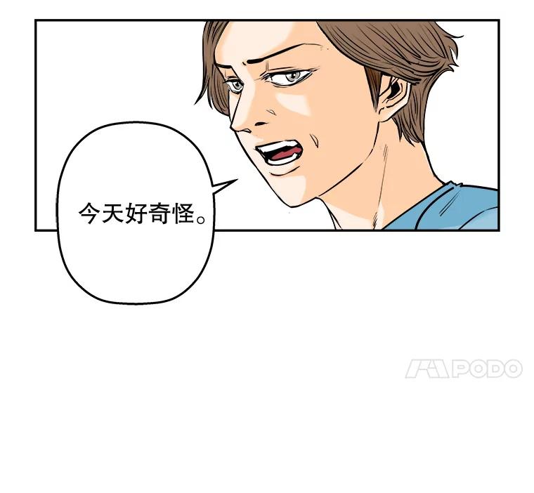 《神圣的离婚》87.再见吾爱（18） 第69页