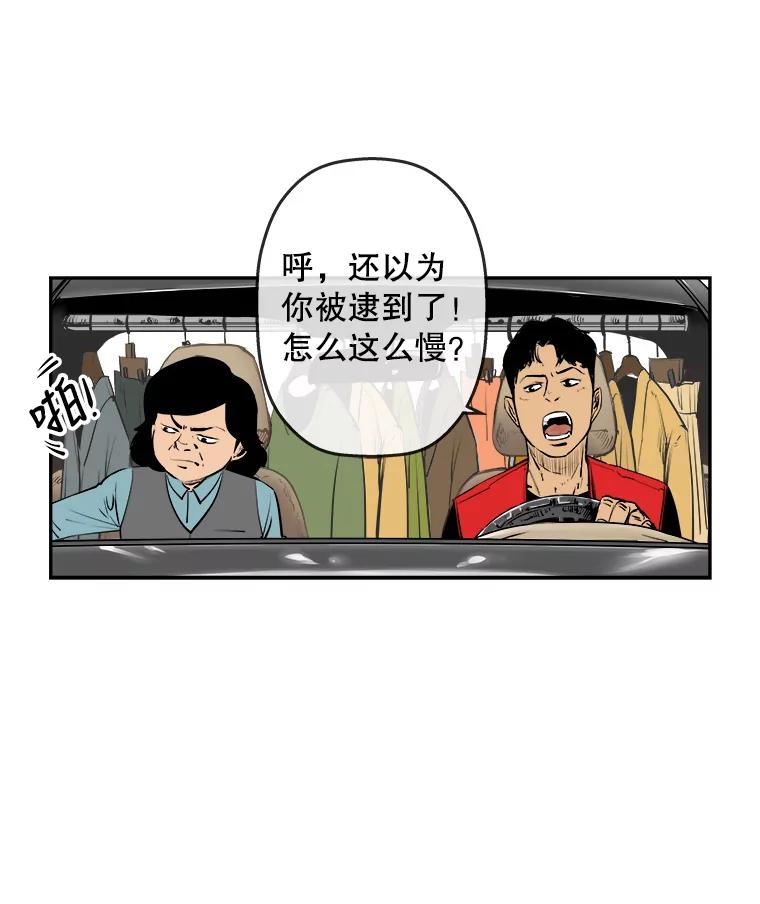 《神圣的离婚》87.再见吾爱（18） 第72页