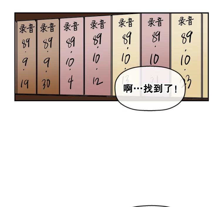 《神圣的离婚》87.再见吾爱（18） 第44页