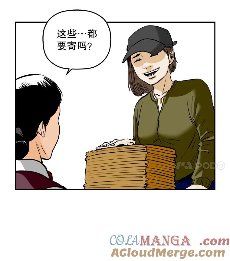 《神圣的离婚》87.再见吾爱（18） 第76页