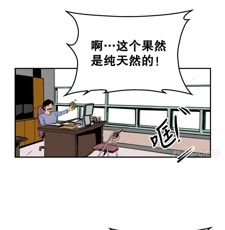 《神圣的离婚》87.再见吾爱（18） 第80页