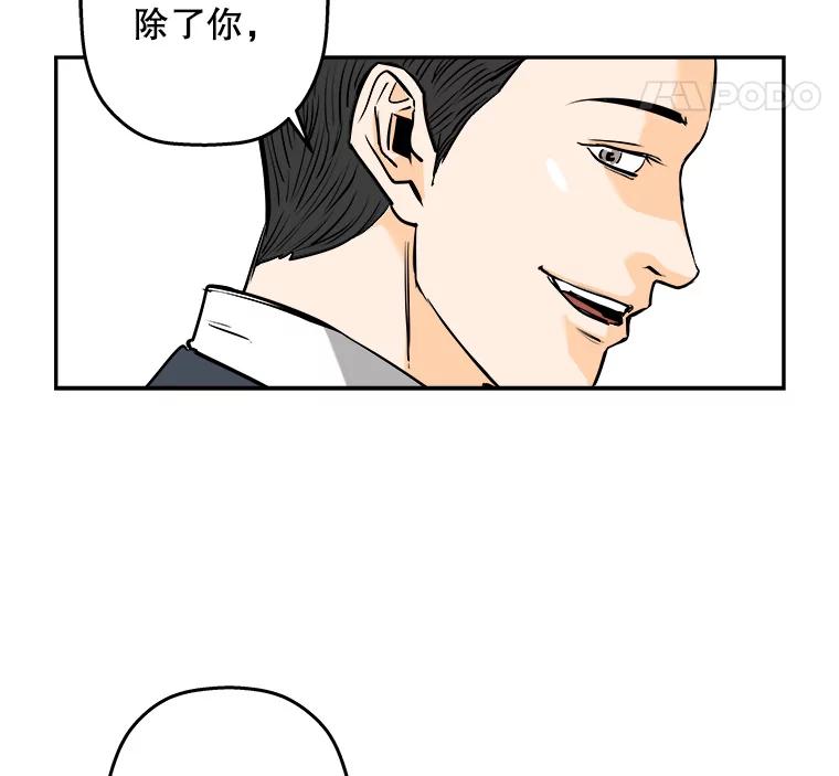 《神圣的离婚》87.再见吾爱（18） 第65页