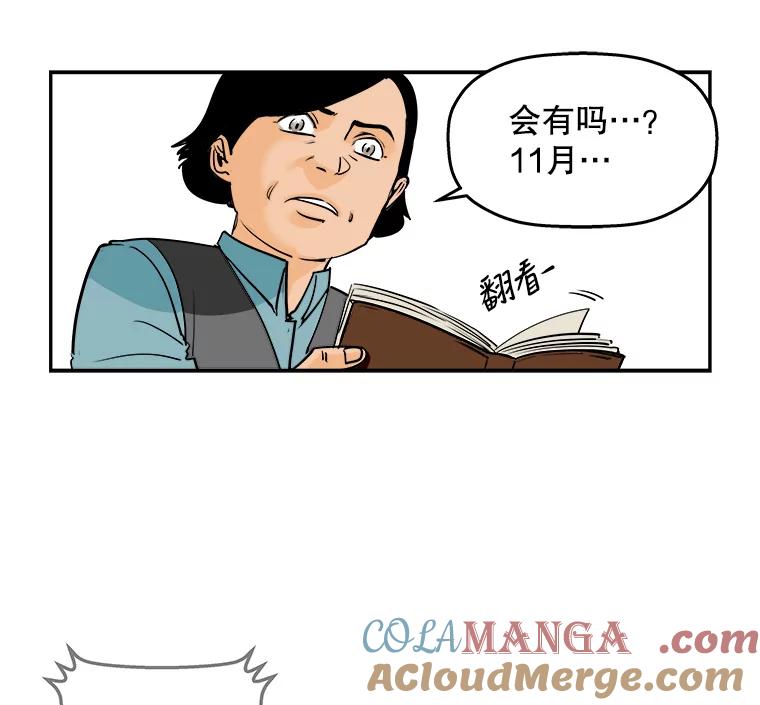 《神圣的离婚》87.再见吾爱（18） 第46页