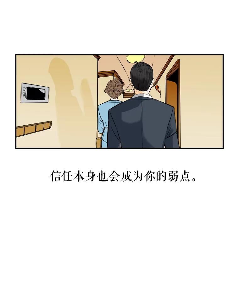 《神圣的离婚》87.再见吾爱（18） 第59页