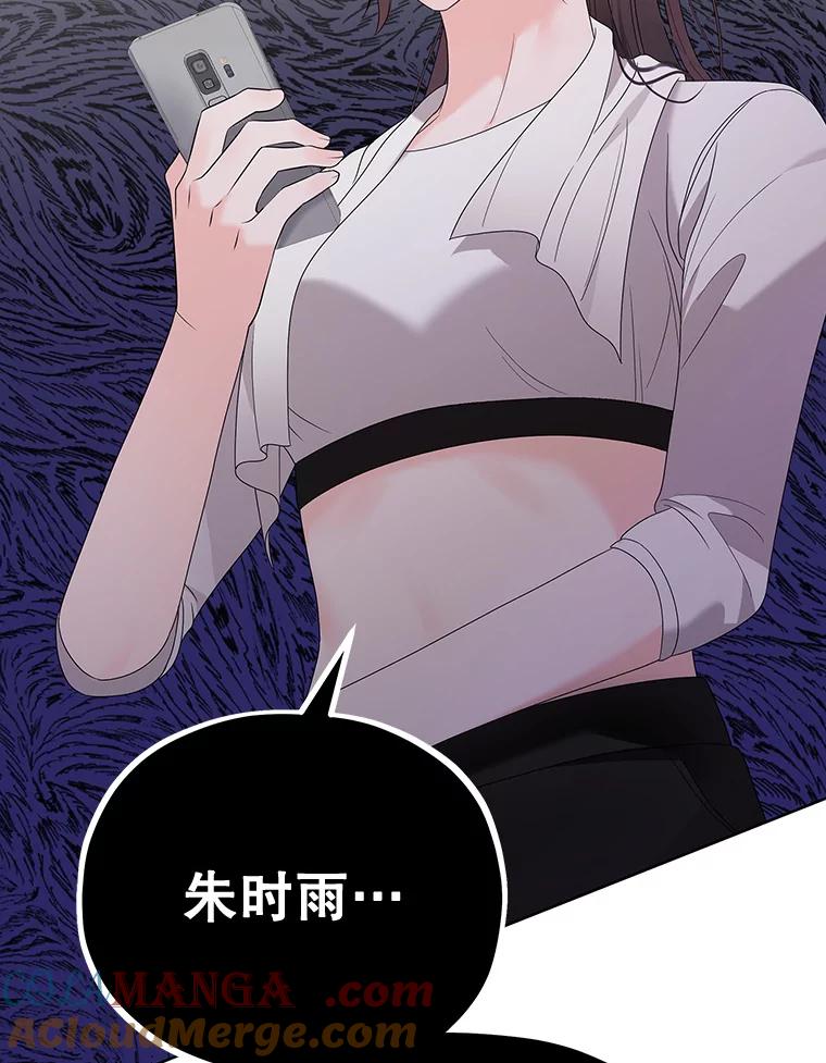 《MAVE：另一个世界》7.赶退记者 第153页