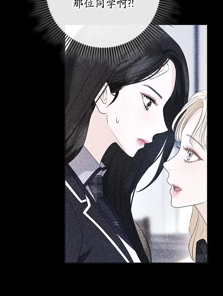 《MAVE：另一个世界》7.赶退记者 第82页