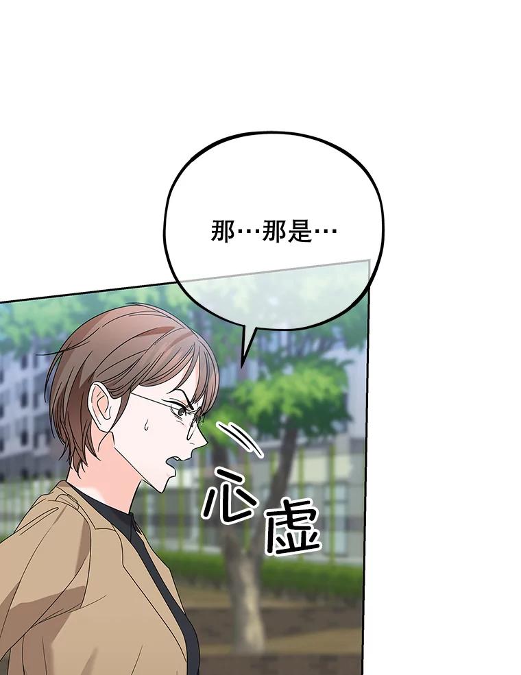 《MAVE：另一个世界》7.赶退记者 第96页