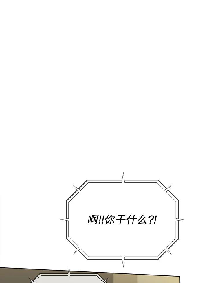 《MAVE：另一个世界》7.赶退记者 第148页