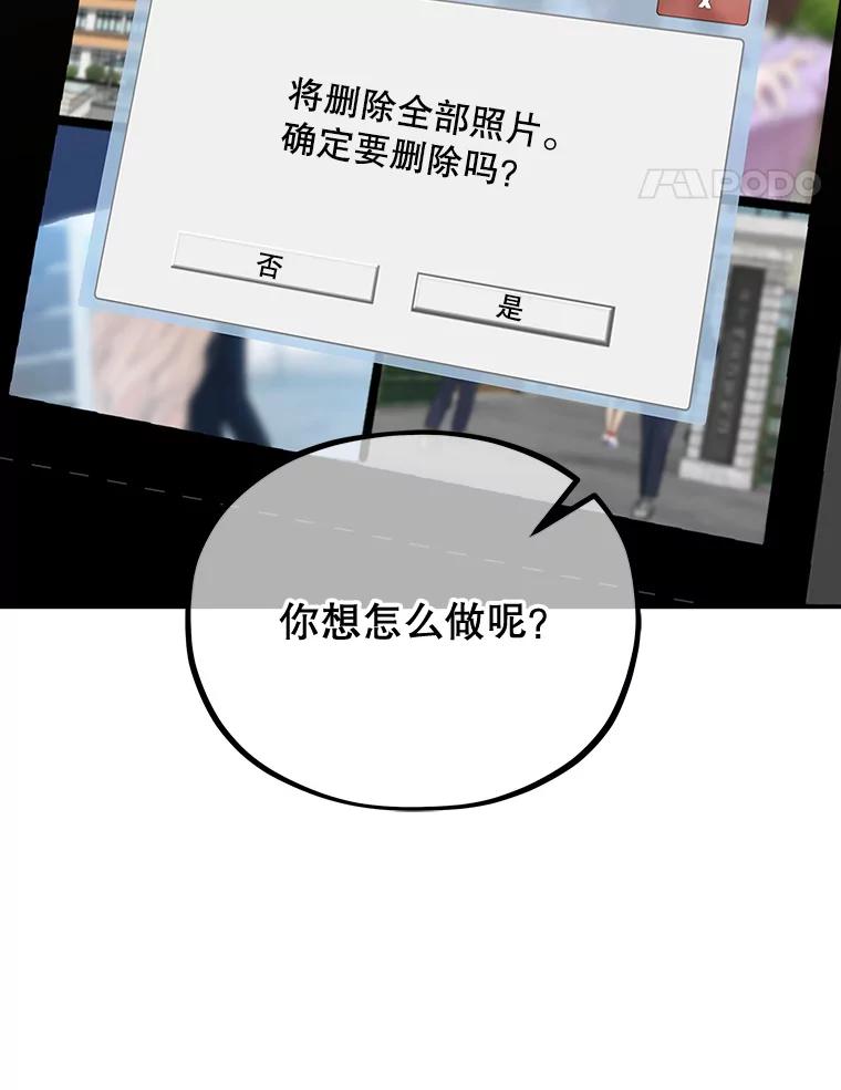 《MAVE：另一个世界》7.赶退记者 第98页