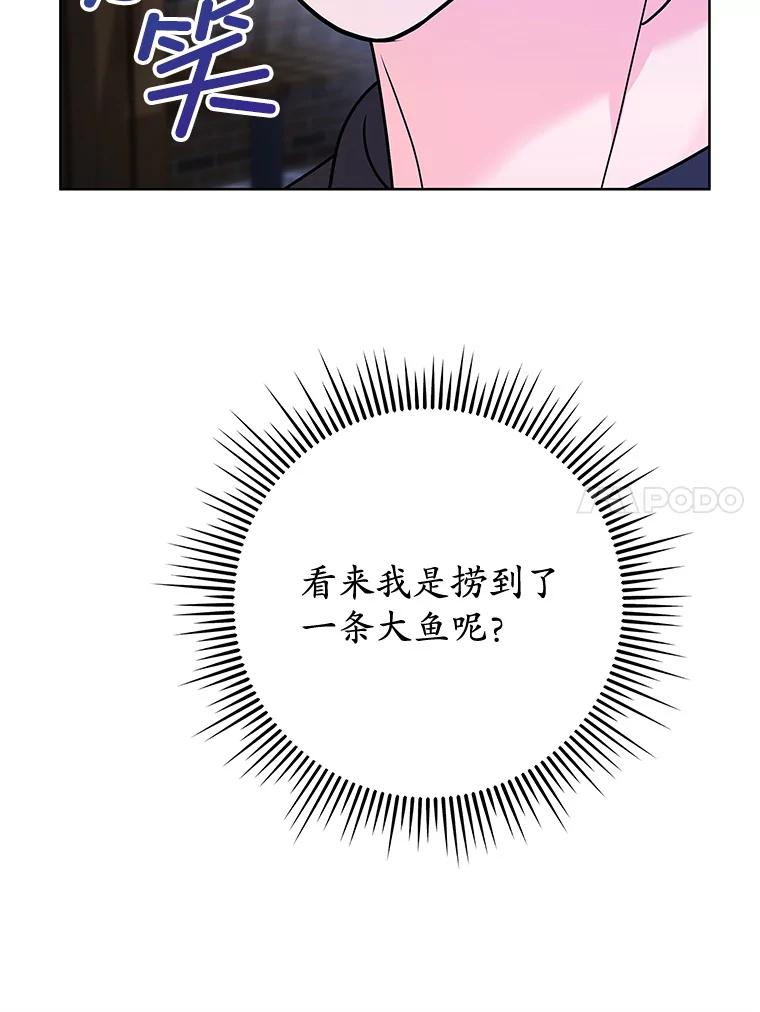 《MAVE：另一个世界》7.赶退记者 第84页
