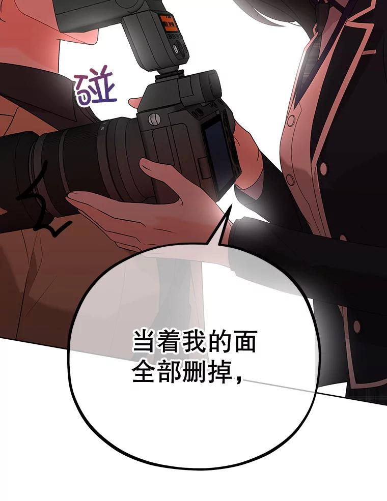 《MAVE：另一个世界》7.赶退记者 第102页