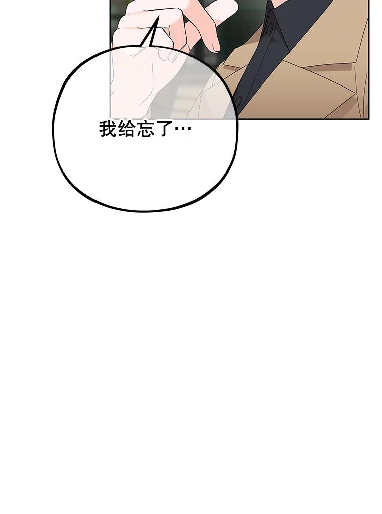 《MAVE：另一个世界》7.赶退记者 第116页