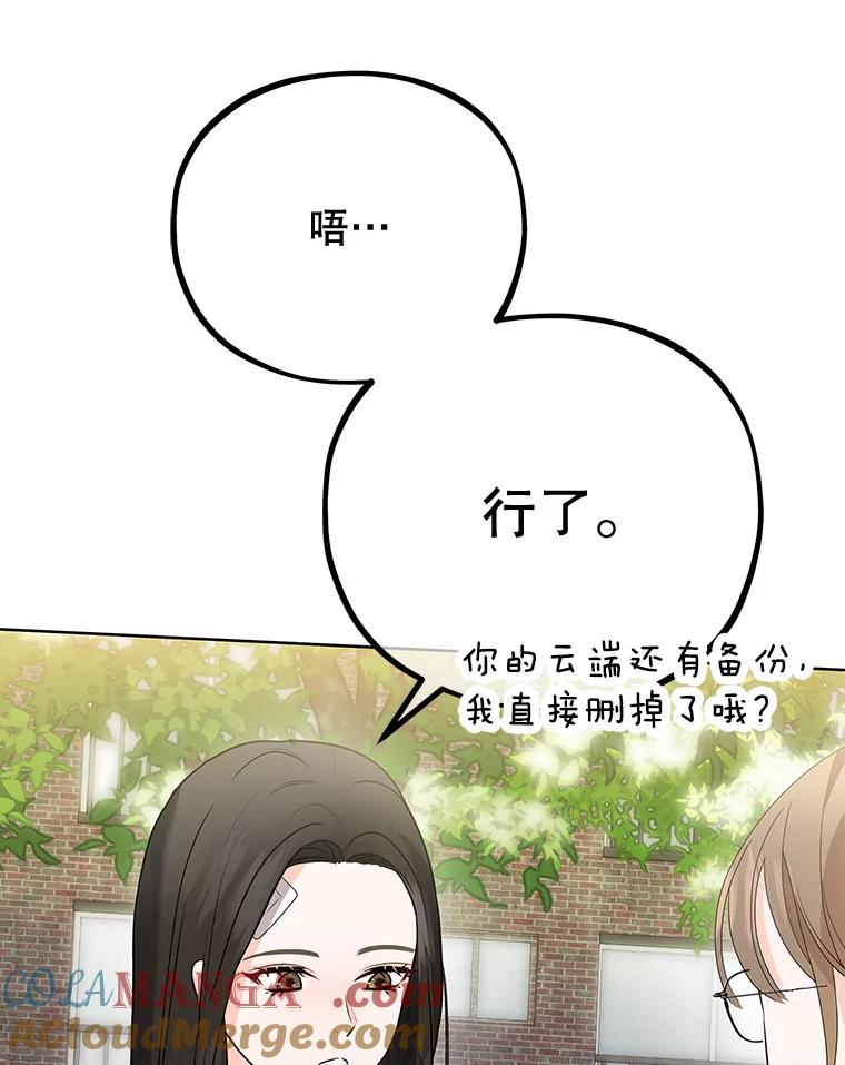 《MAVE：另一个世界》7.赶退记者 第109页