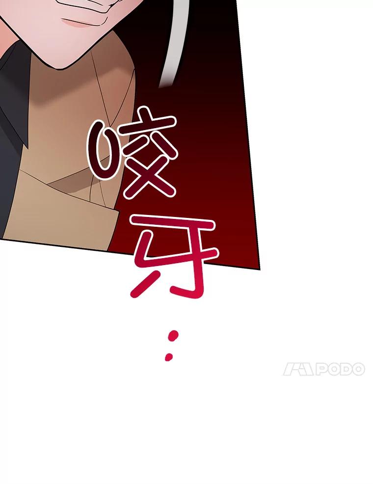 《MAVE：另一个世界》7.赶退记者 第104页